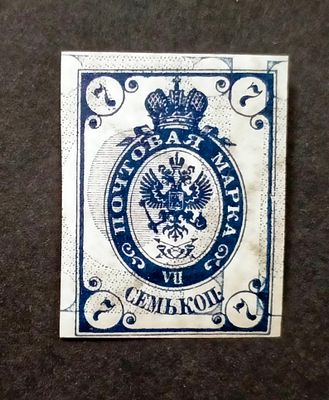 1902 СК 70 Ра Тс 13 - й выпуск 7 коп. Вертикальный ВЗ. Марка без перфорации со СДВИГОМ ФОНА !!! 