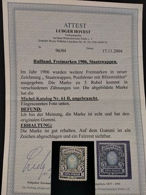 1906 РИ СК 92 А. СЕРТИФИКАТ !!! 5 руб. Перфорация Лин 11 1/2. Состояние **. Цена СК 90000 руб.
