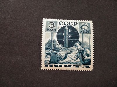1936 СК 437 А Поможем почте 3 коп. БУМАГА ХБ !!! Перф. Лин 13 3/4. Состояние **.