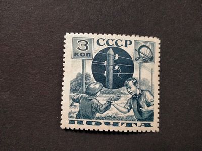 1936 СК 437 Поможем почте 3 коп. БУМАГА ХБ !!! Перф. Лин 11. Состояние *.