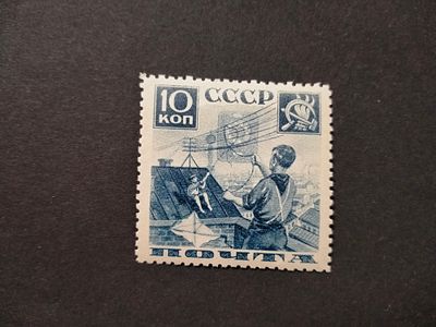 1936 СК 439 Поможем почте 10 коп. БУМАГА ХБ !!! Перф. Лин 11. Состояние **.
