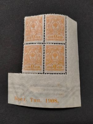 1908 РИ СК 94. 1 коп. КОНТРОЛЬНАЯ НАДПИСЬ ТИПОГРАФИИ. Угловой квартблок марок. Состояние ** 