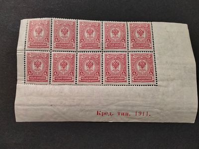 1908 (11) РИ СК 97. 4 коп. КОНТРОЛЬНАЯ НАДПИСЬ ТИПОГРАФИИ. Квартблок марок. Состояние **, кроме 