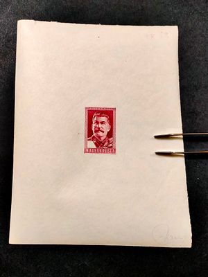 1949 ВНР Сталин. ПРОБА !!! РЕДКОСТЬ !!! Состояние **.