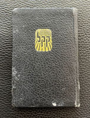 יומן כיס קק"ל