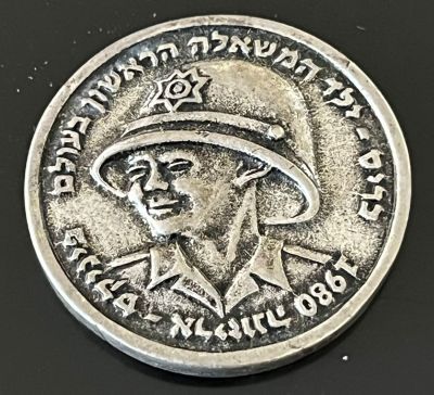 מטבע משאלת לב