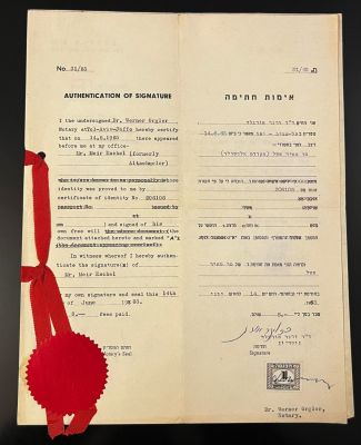 מסמך נוטוריוני שנת 1965