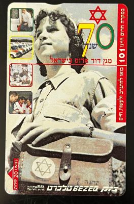 טלכרט 70 שנה מדא