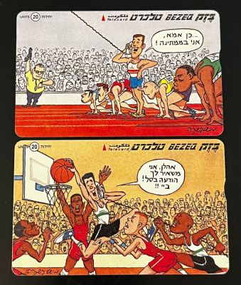 זוג טלכרטים ספורט