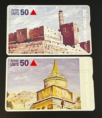 זוג טלכרטים - מגדל דוד - קבר יד אבשלום