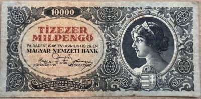 שטר 10000 פנגו הונגרי שטר יפה 1946