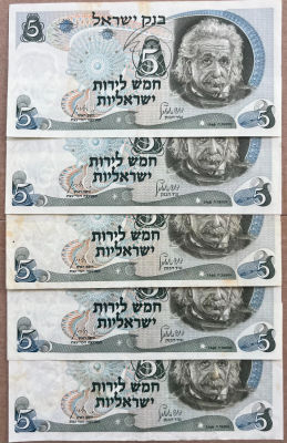 לוט 5 שטרות 5 לירות ישראליות 1968 איינשטיין מספר אדום