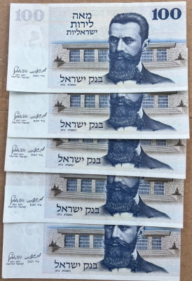 לוט 5 שטרות 100 לירות ישראליות הרצל