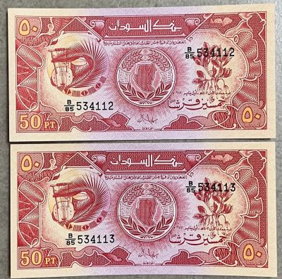 2 שטרות 50 פיאסאר סודני מצב UNC