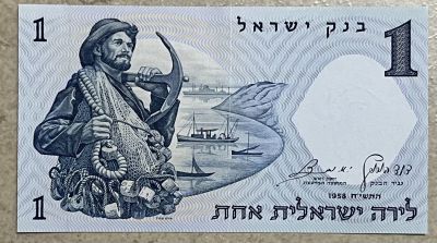 שטר 1 לירה ישראלית "דיג" 1958 מספר חום מצב UNC
