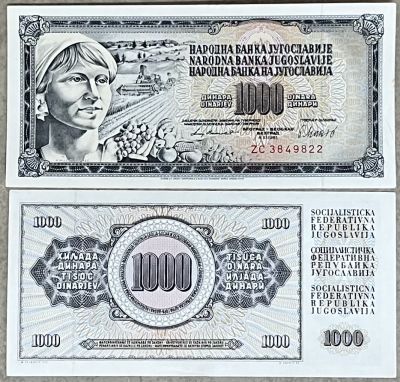 2 שטרות 1000 דינר יוגוסלבי 1981 מצב UNC