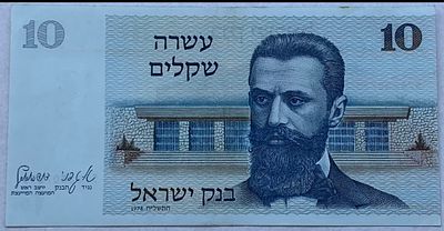 שטר 10 שקלים 1978 הרצל מצב UNC