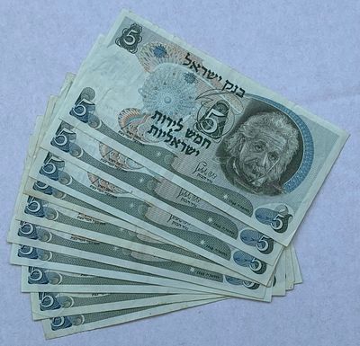 לוט 10 שטרות 5 לירות ישראליות 1968 איינשטיין מצבים טובים