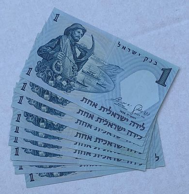 לוט 10 שטרות לירה ישראלית אחת "דייג" 1958 מצב חדש