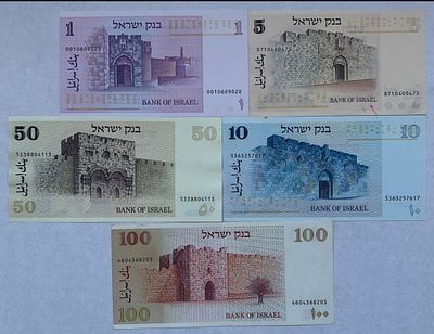לוט 5 שטרות "שערי ירושלים" מצב חדש