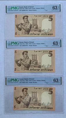 3 שטרות מדורגים 5 לירות ישראליות 1958 מדורגים 63 EPQ מספרים עוקבים