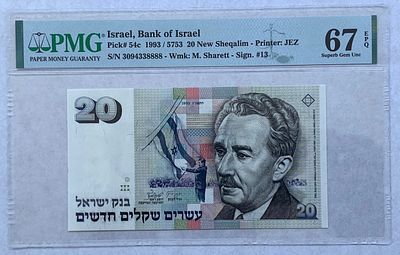 שטר מדורג 20 שקלים חדשים 1993 מדורג 67 EPQ