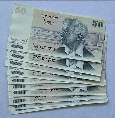 לוט 10 שטרות 50 שקל בן גוריון 1976 מצב UNC