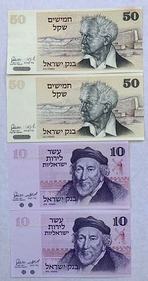 4 שטרות בעריכים 10 לירות ישראליות מונטיפיורי - 50 שקל בן גוריון מצב UNC