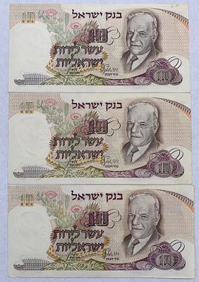 3 שטרות 10 לירות ישראליות ביאליק מצב UNC