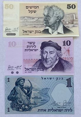 מיקס שטרות ישראל מצב UNC