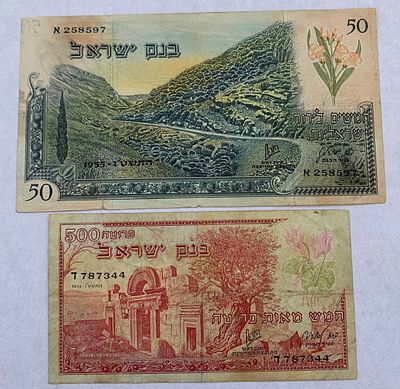 50 לירות ישראליות מספר אדום - חמש מאות פרוטה