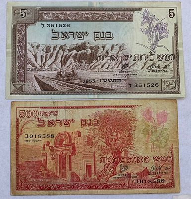 חמש לירות - חמש מאות פרוטה