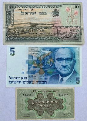 מיקס שטרות 10 לירות - 250 פרוטה - 5 שקלים