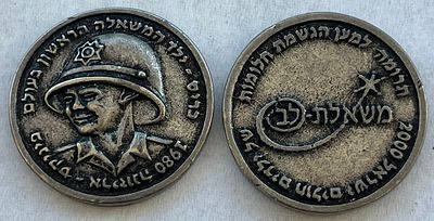 זוג מטבעות משאלת לב