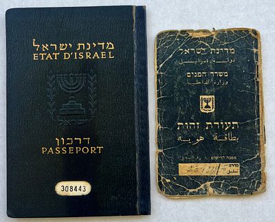 תעודת זהות/דרכון שנים מוקדמות