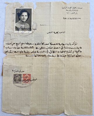 מכתב מוקדם מעיראק שנות ה50 מבויל