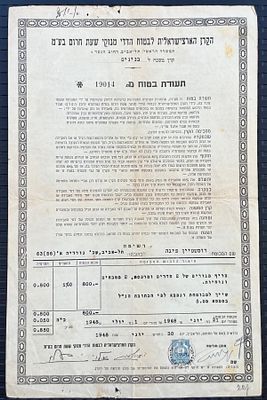 תעודת ביטוח 1948 כופר הישוב