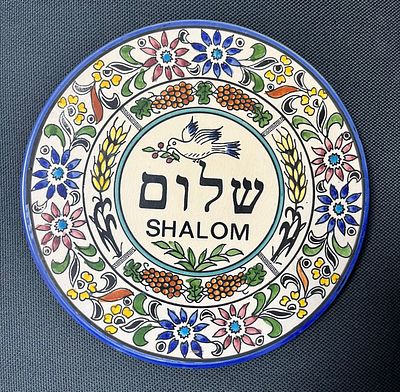 צלחת קרמיקה לתליה עם הכיתוב - שלום - ויונת השלום, קוטר 27 ס"מ