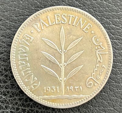 מטבע 100 מיל (רפליקה) 1931