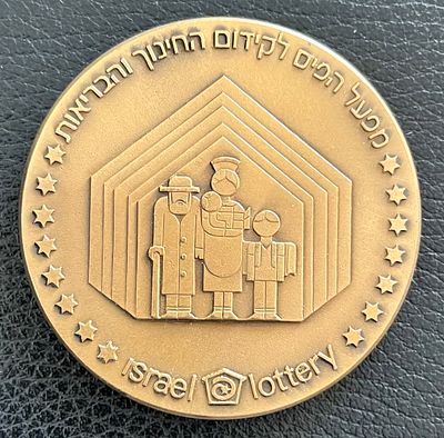 מדלית ארד טומבק, מפעל הפיס 1982 משקל 98 גרם.