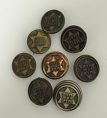 מקבץ 8 סיכות ״חזק ואמץ״ מצבים שונים.