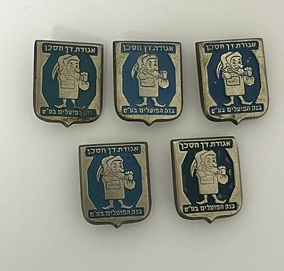 מקבץ 5 סיכות מוקדמות ״אגודת דן חסכן״ מעוטרות באמייל בנק הפועלים. 22 מ״מ