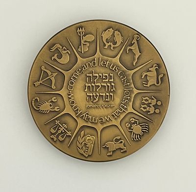 מדלית טומבק ארד, מפעל הפיס, משקל 40 גרם, קוטר 45 מ״מ, שנת הנפקה 1970