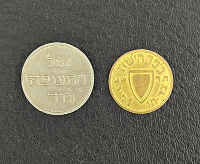 זוג אסימונים - האחד, אסימון ״נמל התעופה לוד״ ששימש בשנות ה-60 לעלייה למרפסת נמל התעופה וצפייה במטוסים. השני, מטבע כופר הישוב חצי מיל משנת תרצ״ט 1938.