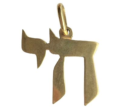 תליון זהב צהוב 18K ״חי״ עבודת יד.מידות 2.9X1.9 ס״מ, משקל 1.7 גרם