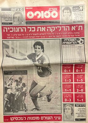 מעריב ספורט שחור לבן