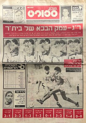 מעריב ספורט שחור לבן