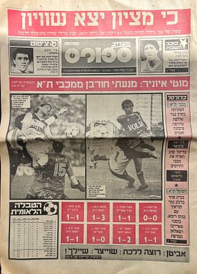 מעריב ספורט שחור לבן