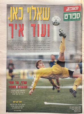 מעריב ספורט