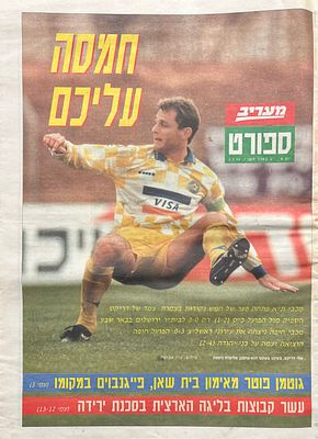 מעריב ספורט